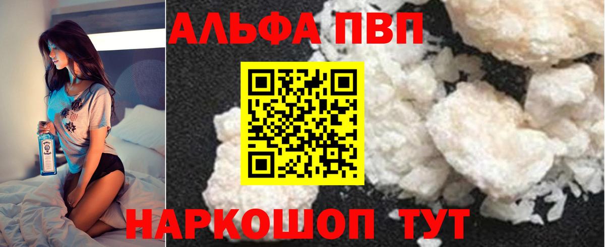 A PVP СК КРИС  Вход с VPN  А ПВП кристаллы  A PVP СК  Богородск 