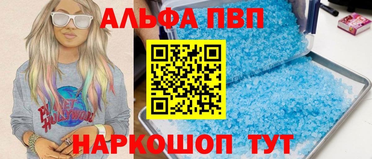Alfa_PVP крисы CK Богородск
