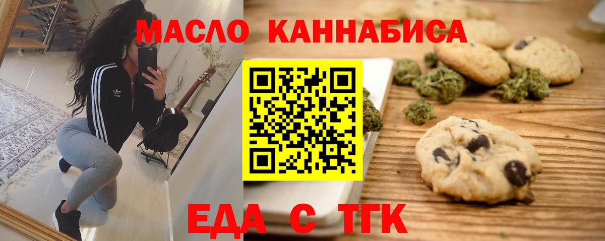 Canna-Cookies марихуана  Вход с VPN  Богородск 