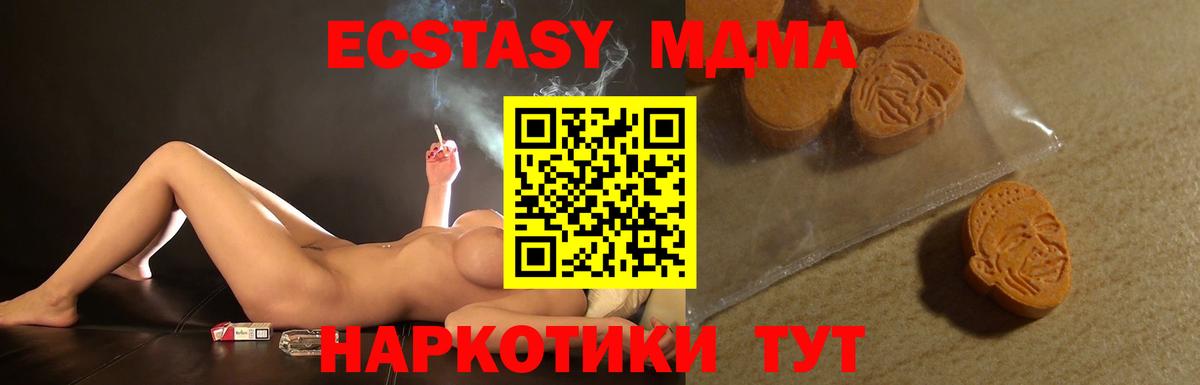 Ecstasy Cube  Ecstasy круглые  Богородск  Ecstasy  Вход с VPN 