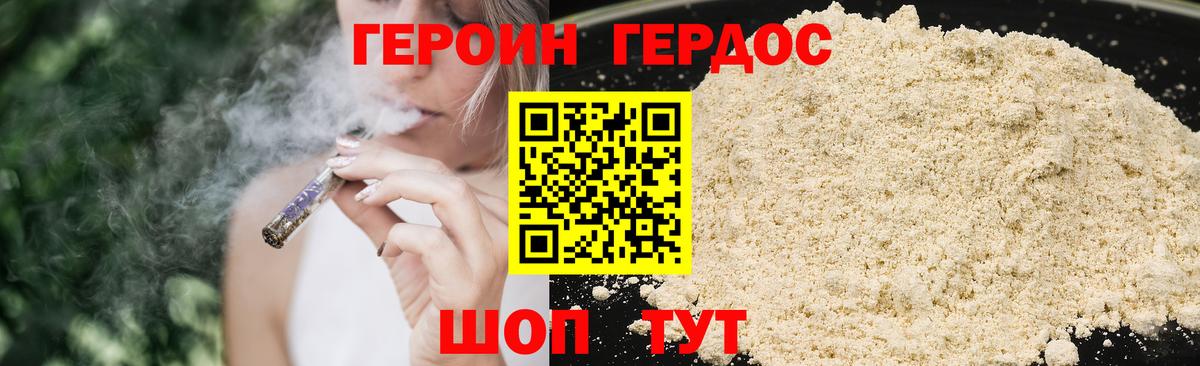 Героин Афган  Вход с VPN  Богородск 