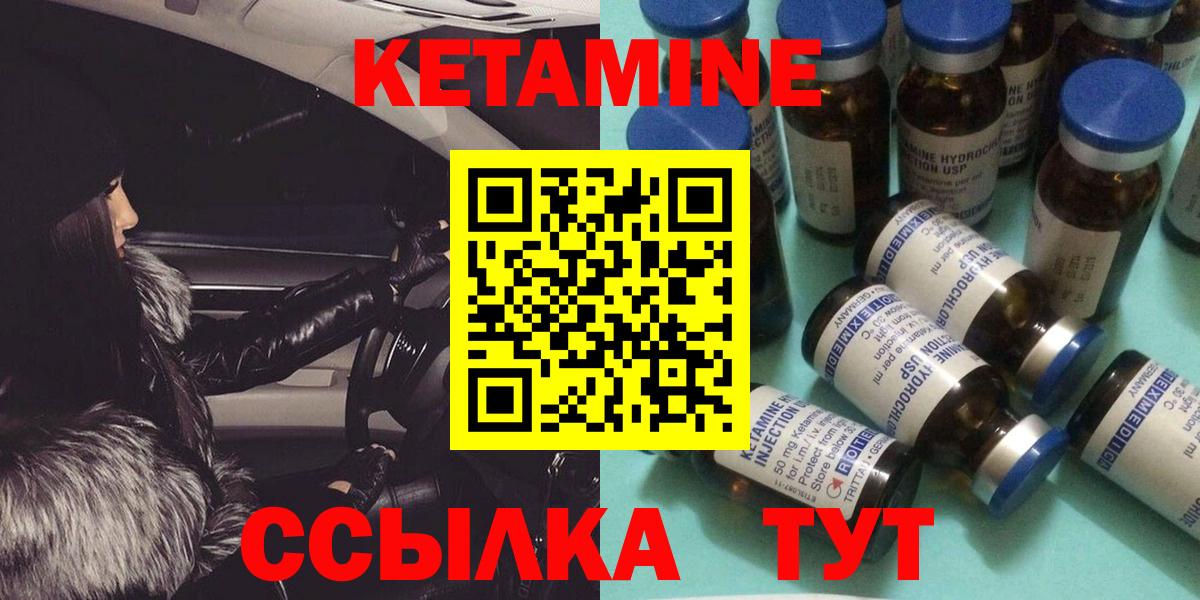 КЕТАМИН ketamine  Вход с VPN  Кетамин VHQ  Богородск 