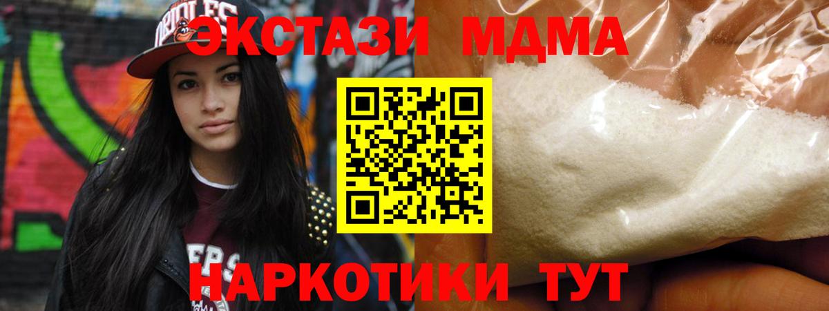 COCAIN  Богородск  МЕФ кристаллы  Марихуана  Вход с VPN  МДМА  Гашиш  ГАШ 