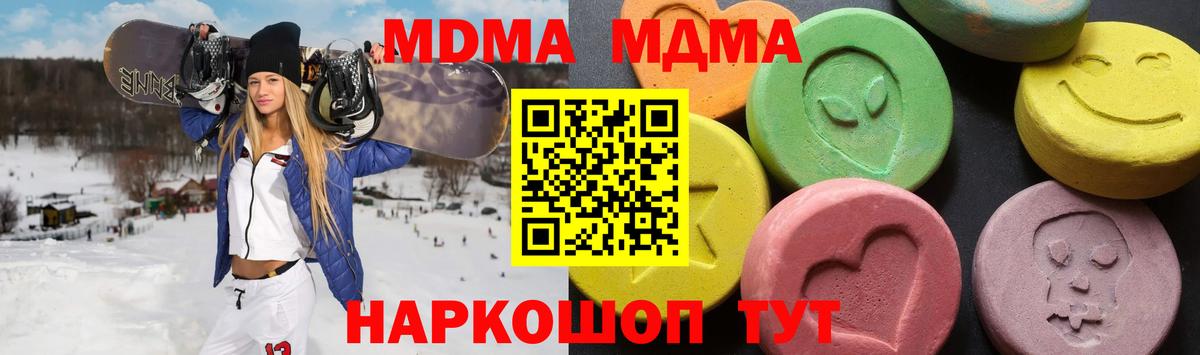 Богородск  МДМА кристаллы  МДМА VHQ  MDMA  Вход с VPN 