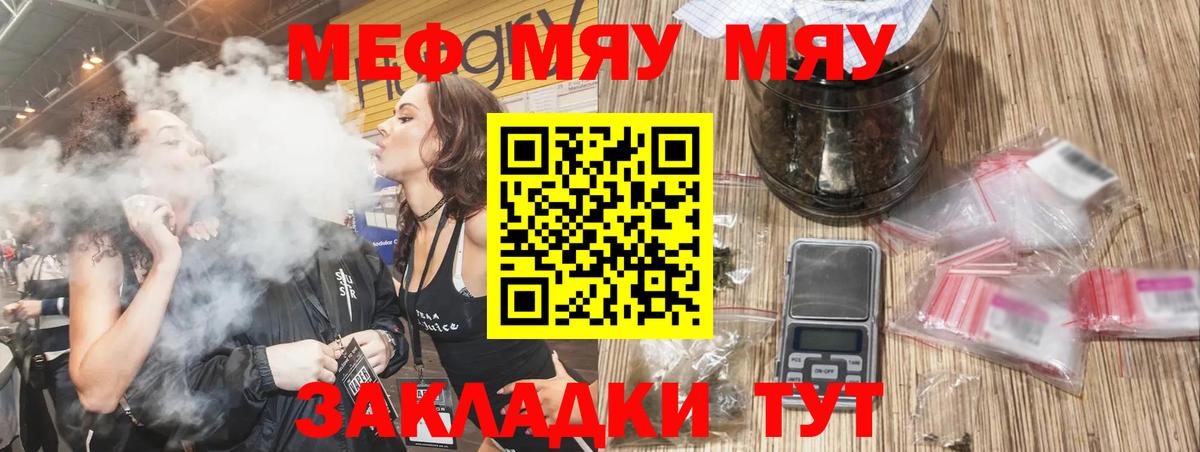 Богородск  МЯУ-МЯУ 4 MMC  Вход с VPN 