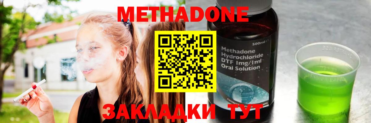 МЕТАДОН VHQ Богородск