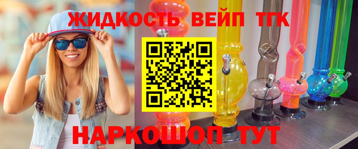 Богородск  ТГК гашишное масло  Вход с VPN  ТГК вейп 