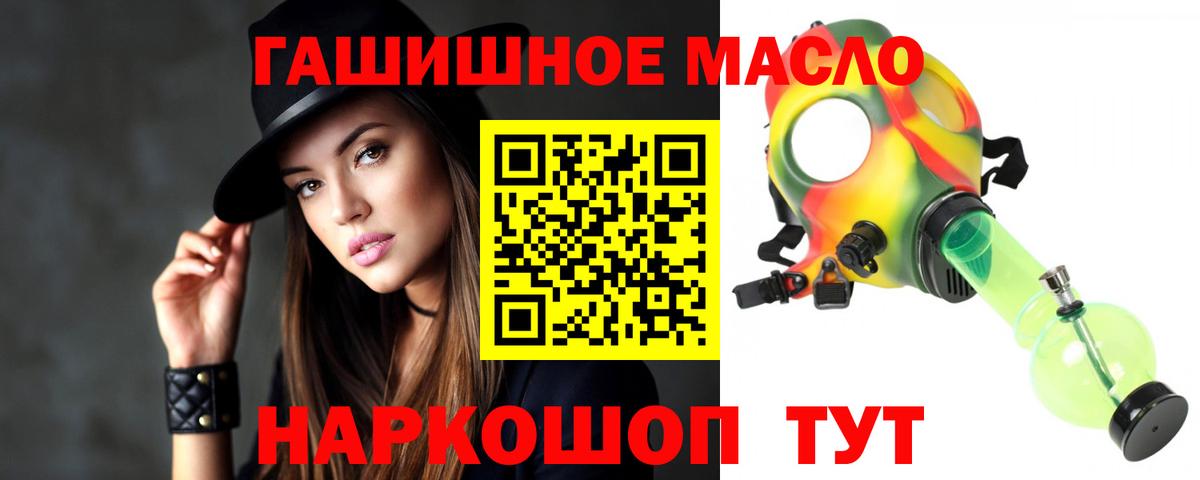 ТГК гашишное масло Богородск